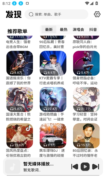 新音悦适配2025最新版