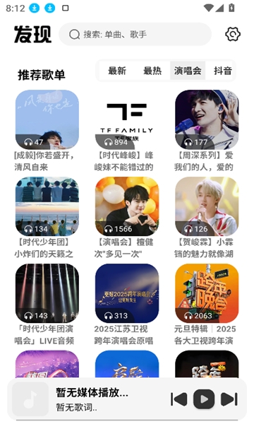 新音悦适配2025最新版