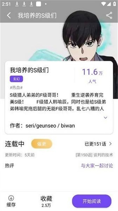 漫趣漫画app