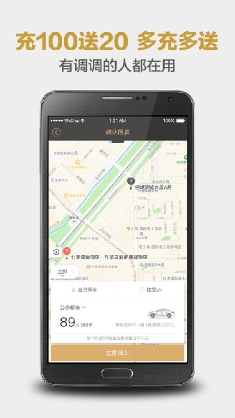 神州专车车主app下载