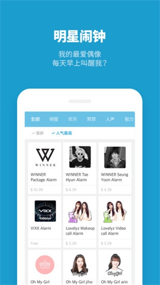 怪物闹钟app下载正版