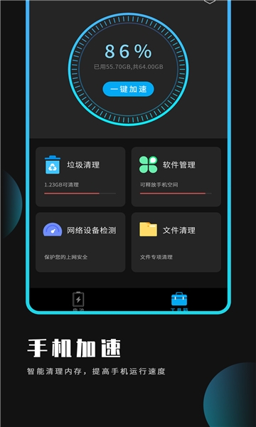 优化大师下载安装免费