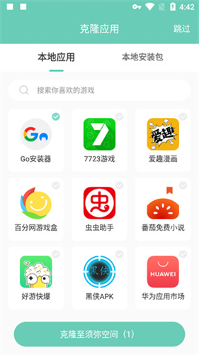 须弥空间最新版下载