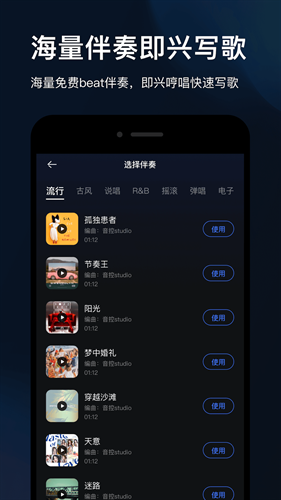 音控app下载最新版