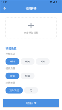 8x8x视频剪辑app