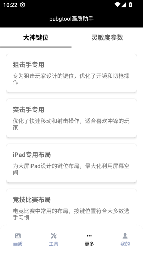 PUBJATANT画质修改官方下载