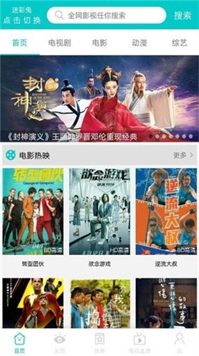 斑马影视app官方下载免费安装