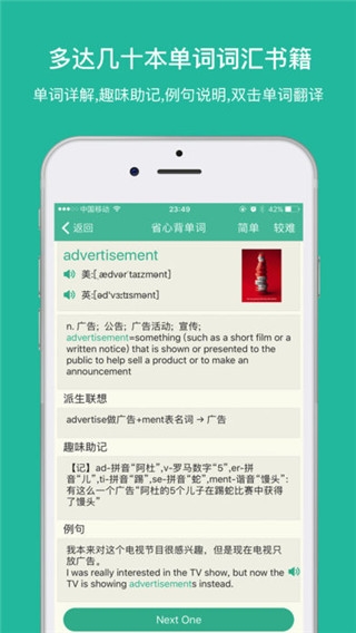 省心英语安卓版下载