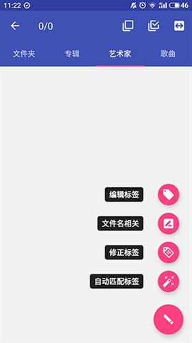 音乐标签app下载免费版