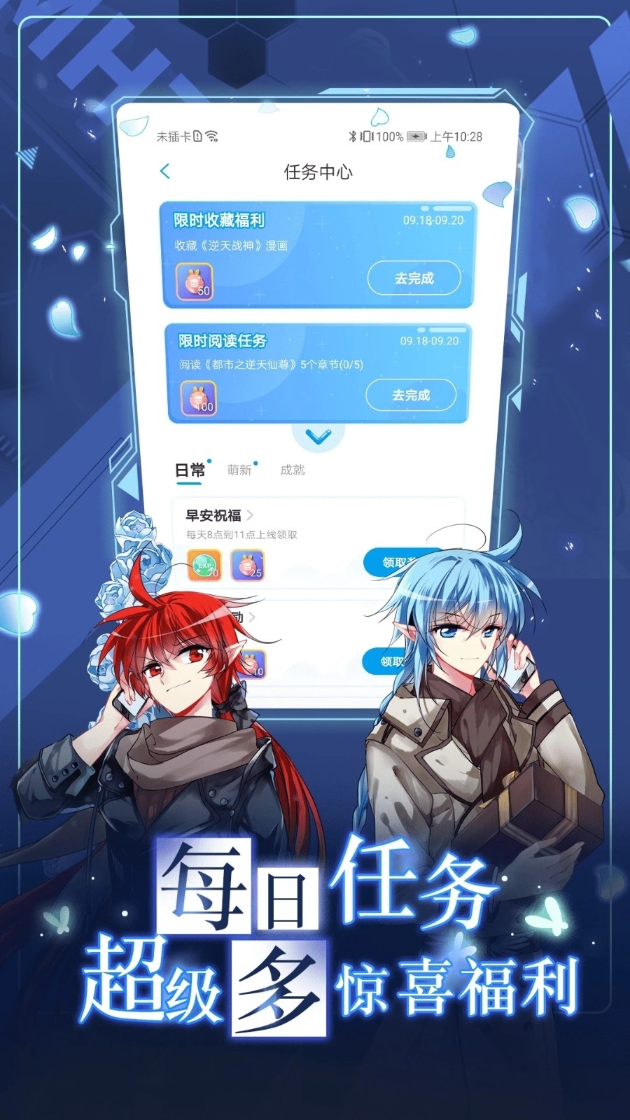 触动漫画官方下载安装