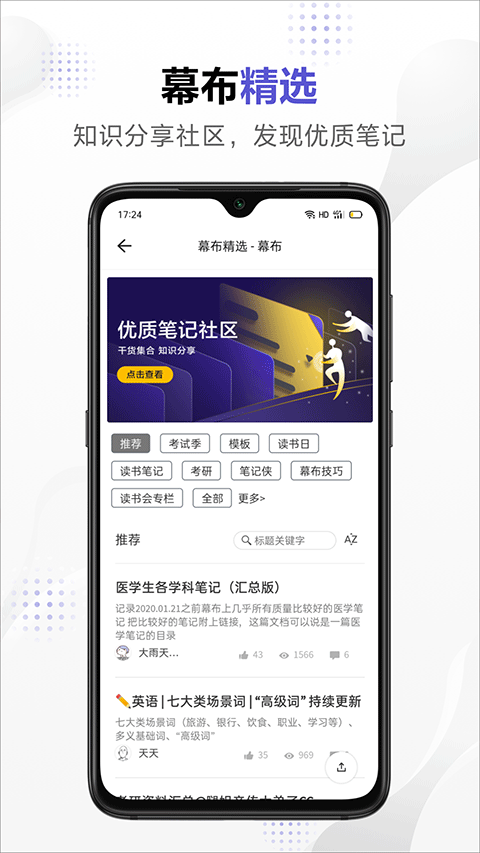 幕布app下载正版