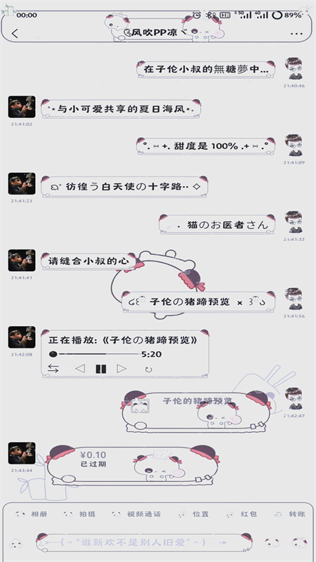 甜萝插件官方正版