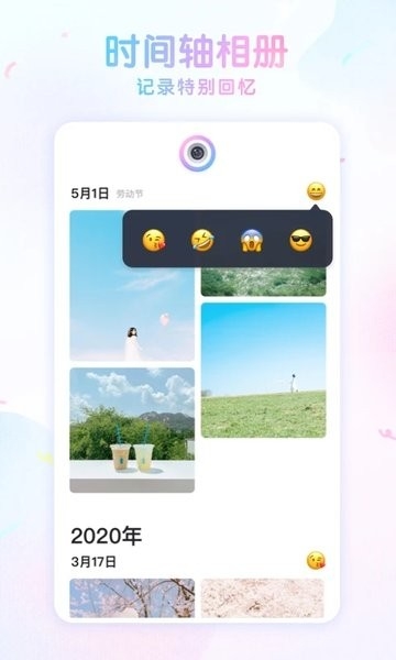 咕叽相机下载官方版
