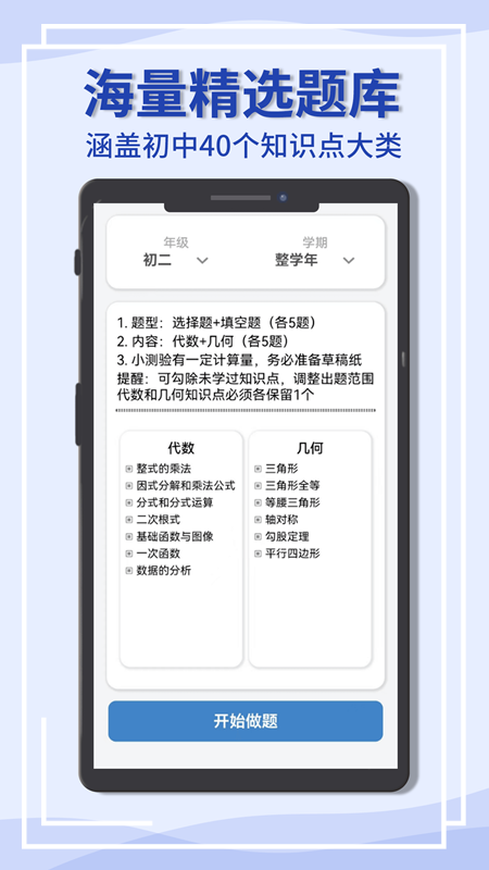 初中数学宝典app下载手机版