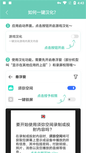 须弥空间最新版下载