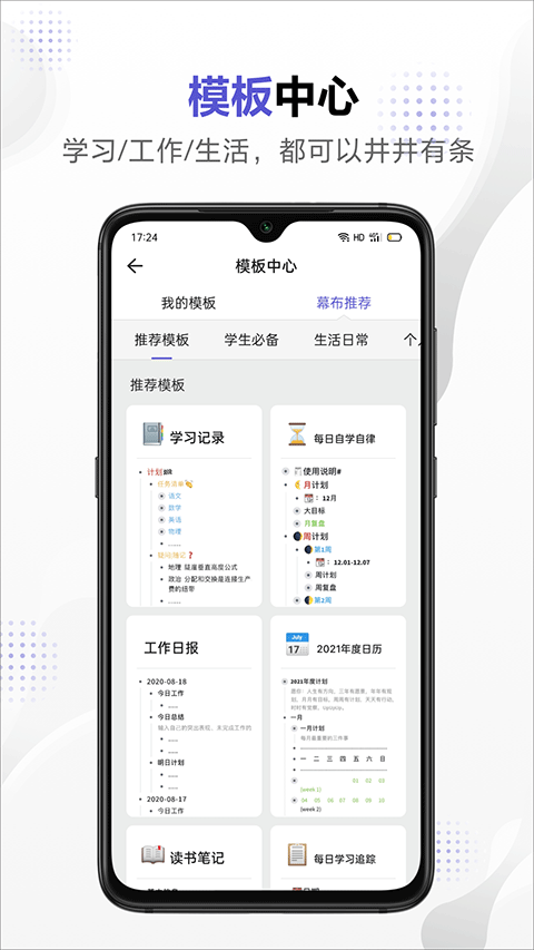 幕布app下载正版
