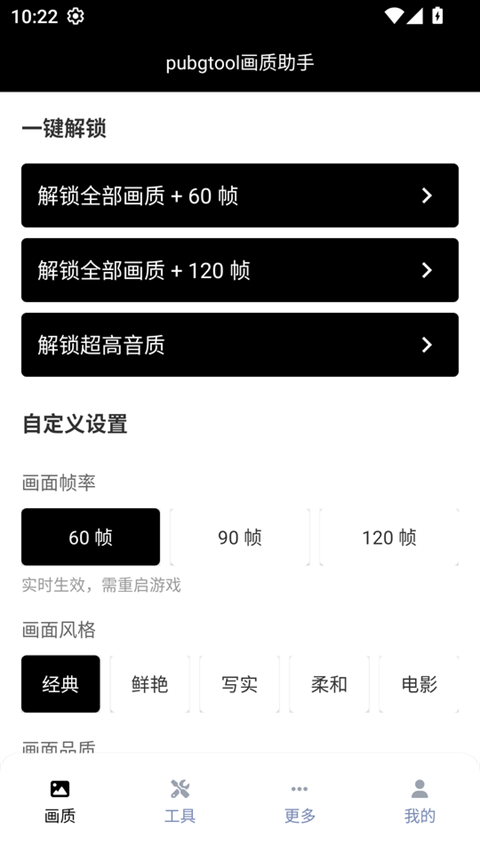 PUBJATANT画质修改官方下载