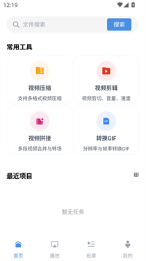 8x8x视频剪辑app