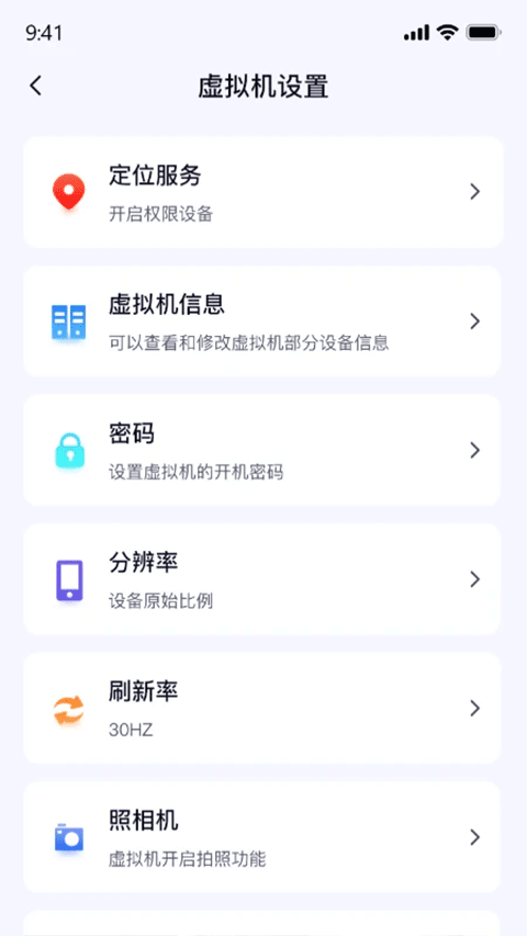 密盒虚拟机2025最新版