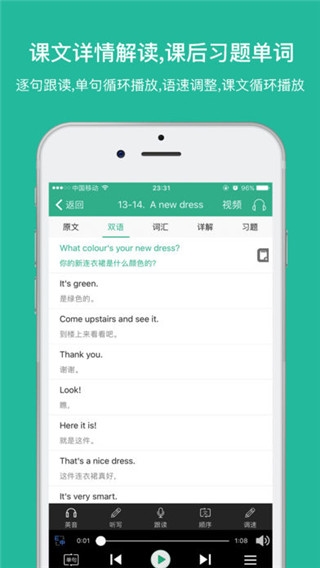 省心英语安卓版下载