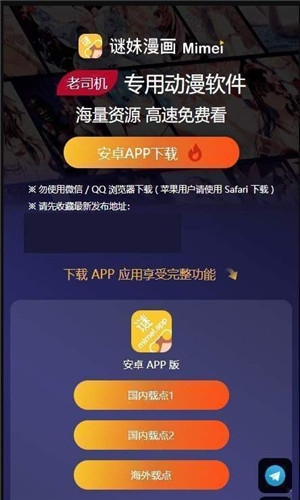 谜妹漫画app下载安装
