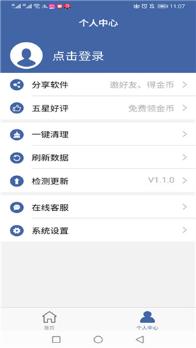 软件克隆app下载安装