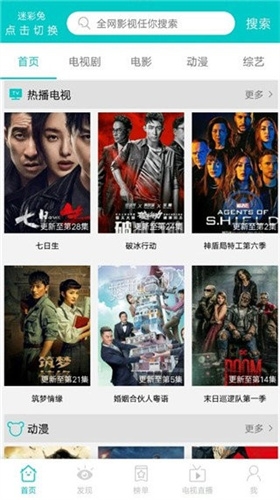 斑马影视app官方下载免费安装