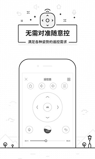悟空遥控器下载安装最新版