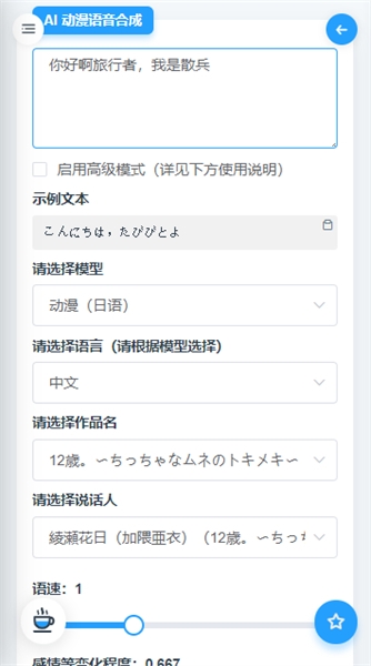 mikutools手机版下载