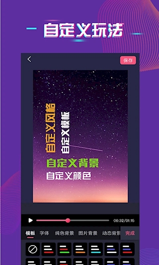 字拍app最新版