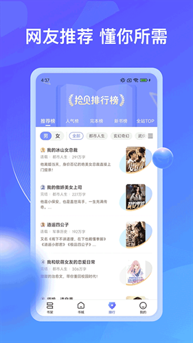 拾贝小说免费阅读下载