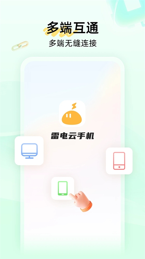 雷电圈app下载安卓