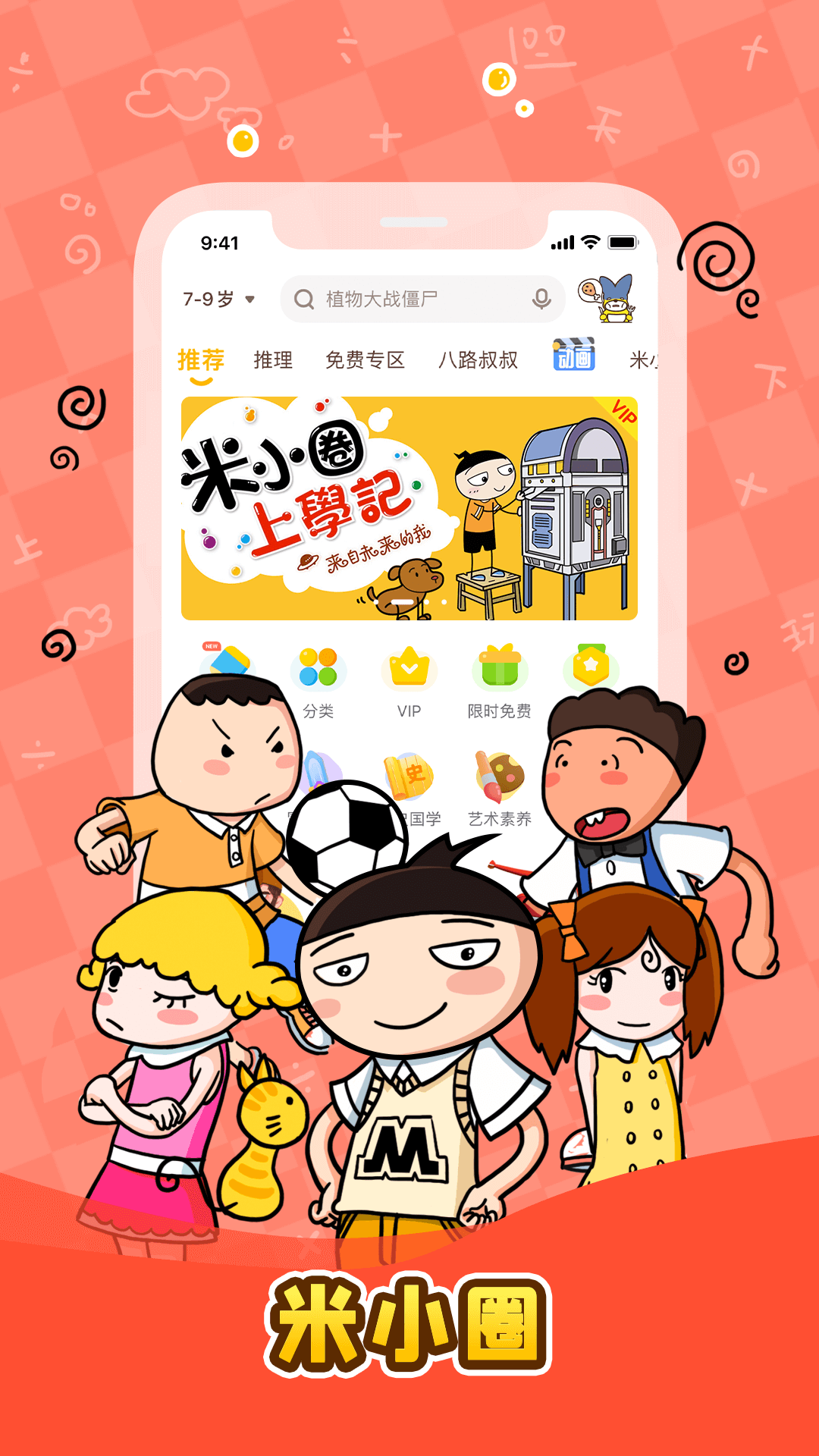口袋故事免费听下载
