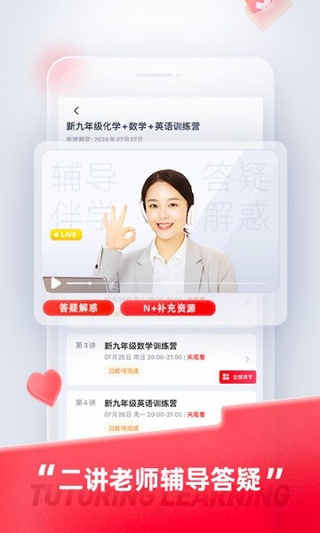 途途课堂app下载安卓版