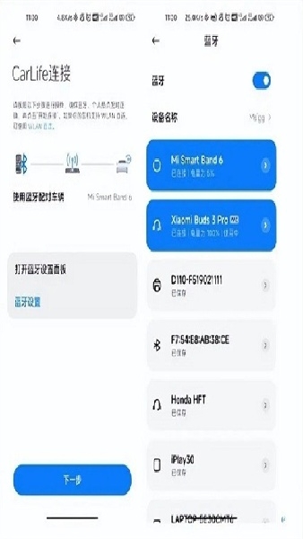 小米carwith官方下载