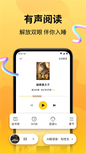 拾光小说app安卓版