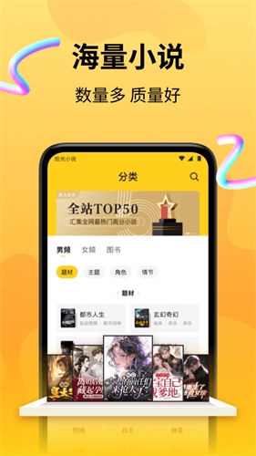 拾光小说app安卓版