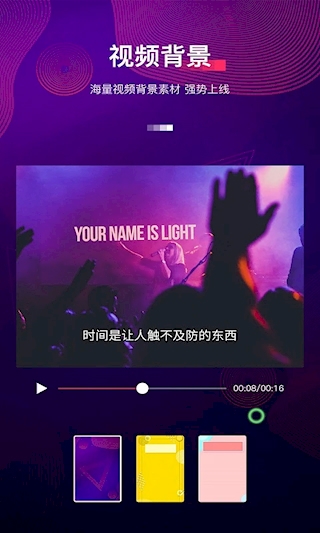 字拍app最新版