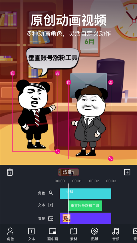 美册视频制作app下载官方免费版