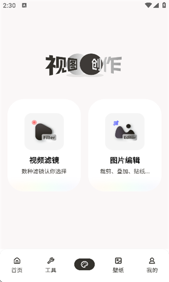 ManusForge智造工场下载安卓版