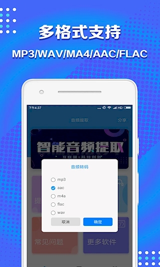音频剪辑助手免费版