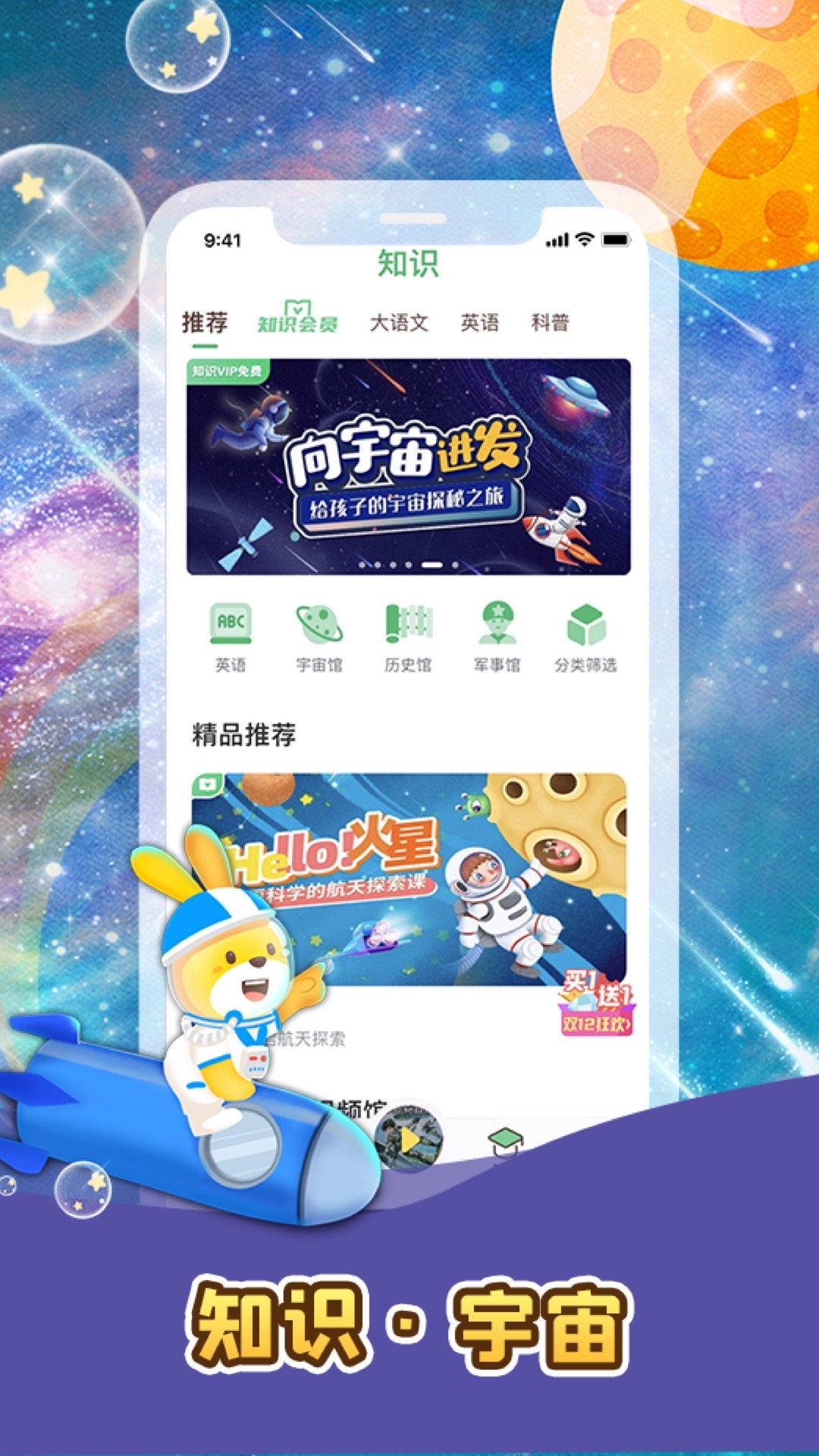 口袋故事免费听下载