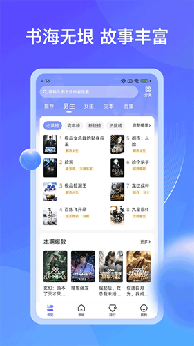 拾贝小说免费阅读下载