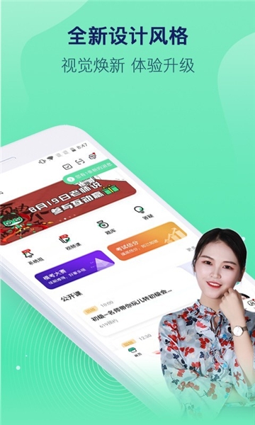 对啊课堂会计app官方下载