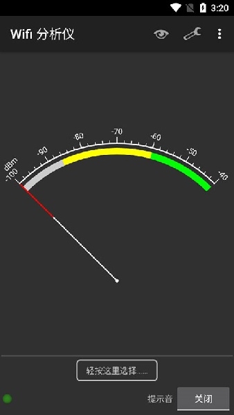WiFi Analyzer下载手机版