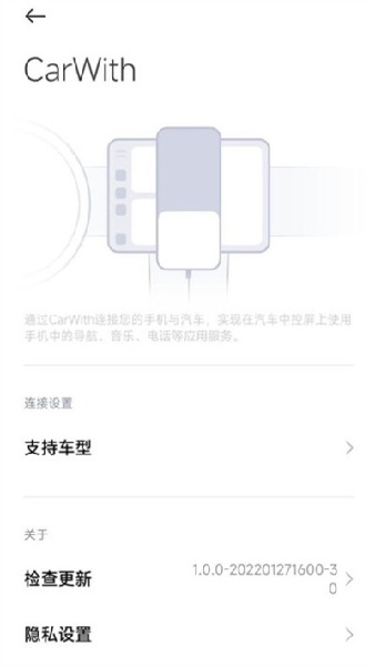 小米carwith官方下载