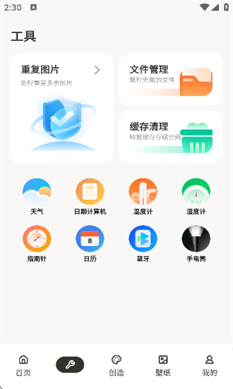 ManusForge智造工场下载安卓版