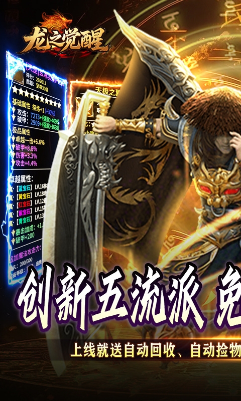 龙之觉醒(云夜千年五流派)