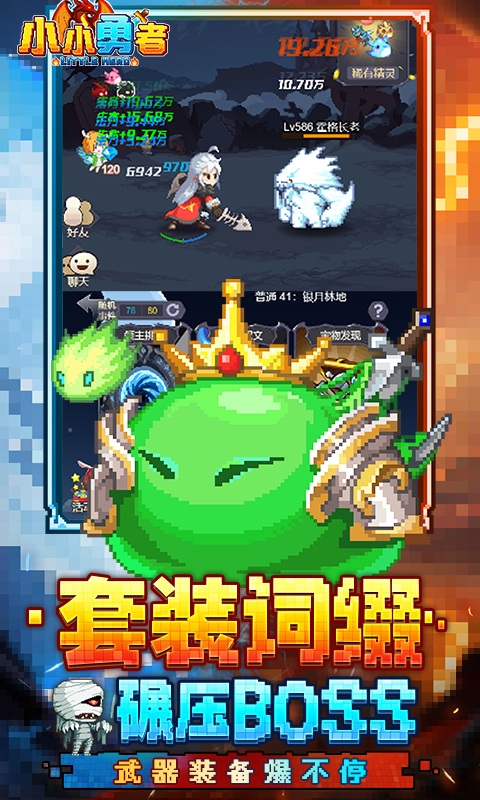 小小勇者H5最新版游戏