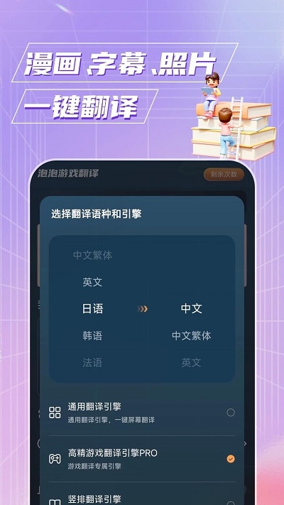泡泡游戏翻译永久会员版